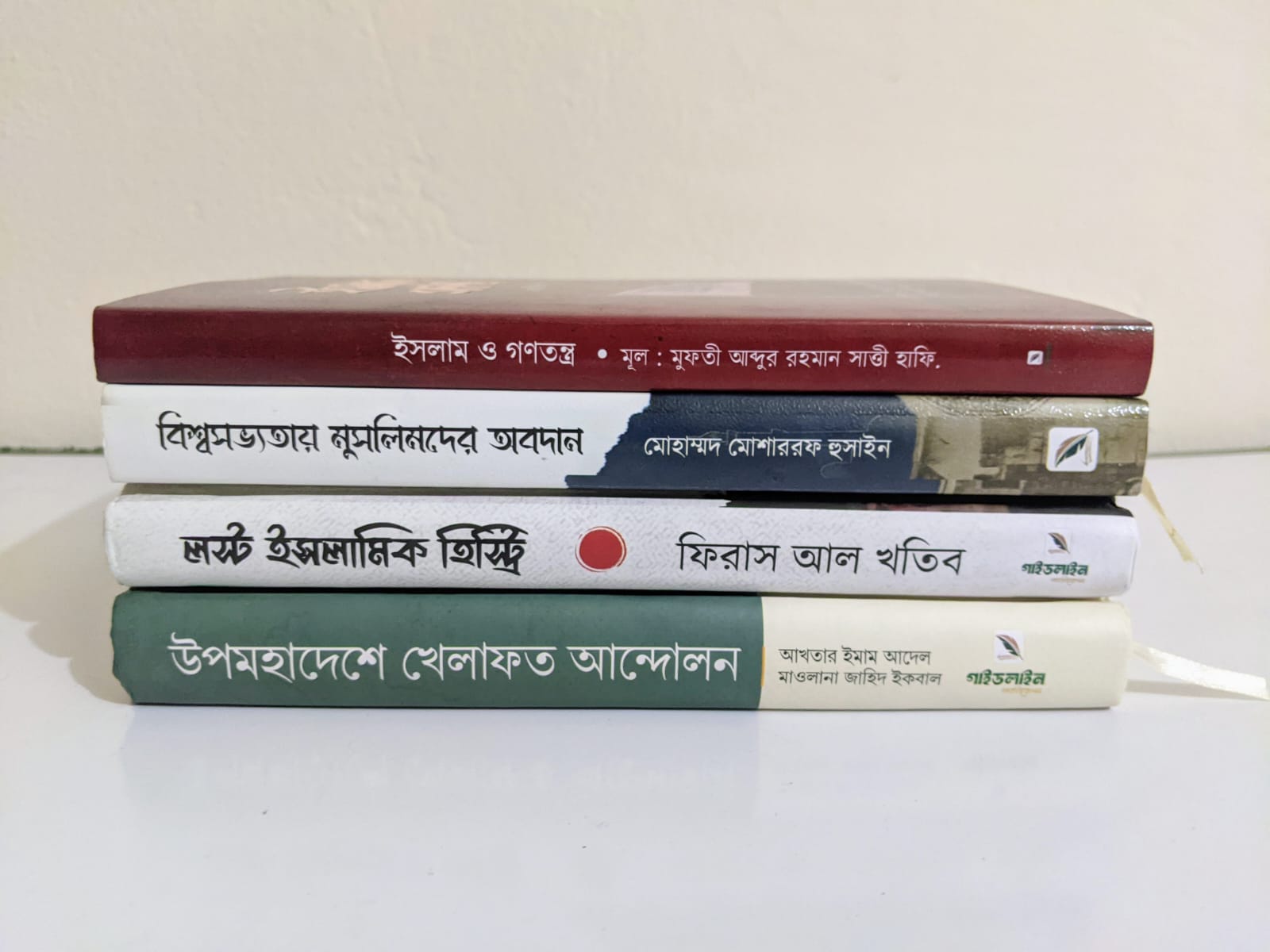 ইসলামী ইতিহাস ও চিন্তা বই বান্ডেল